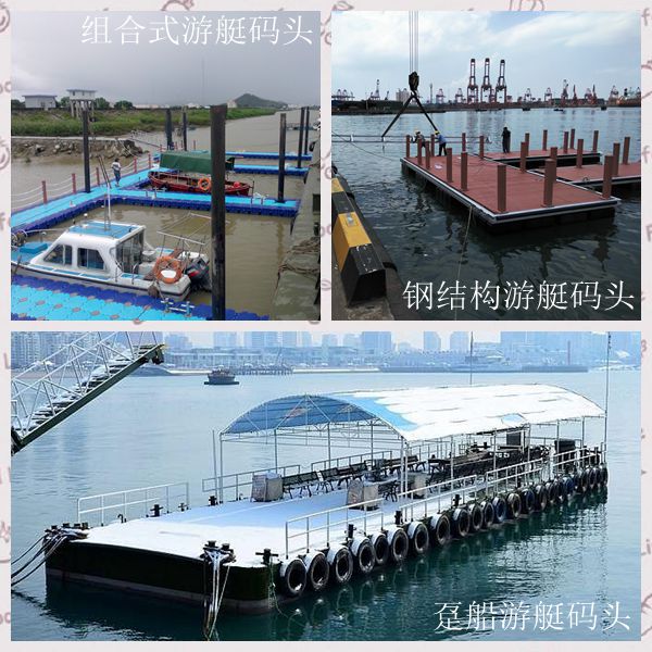 躉船碼頭 組合式游船碼頭 鋼結構游艇碼頭 廣州中航水上設施建造有限公司